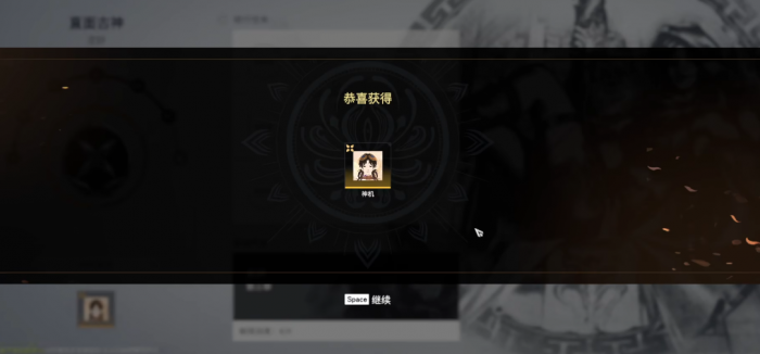 永劫无间修行任务有什么用2