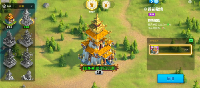 万国觉醒莲花怎么拿2