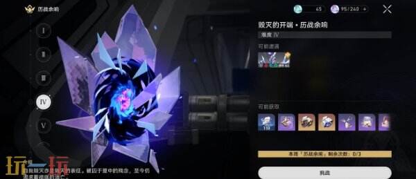 崩坏星穹铁道姬子角色专属成就达成攻略2