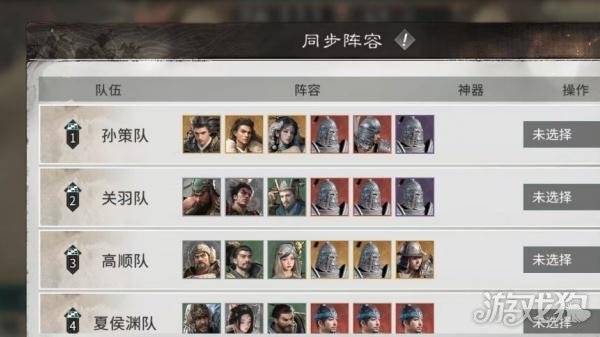 三国天下归心血战到底_三国天下归晋