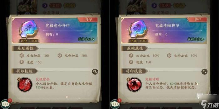 群英风华录孙权虎符将印配件选择攻略2