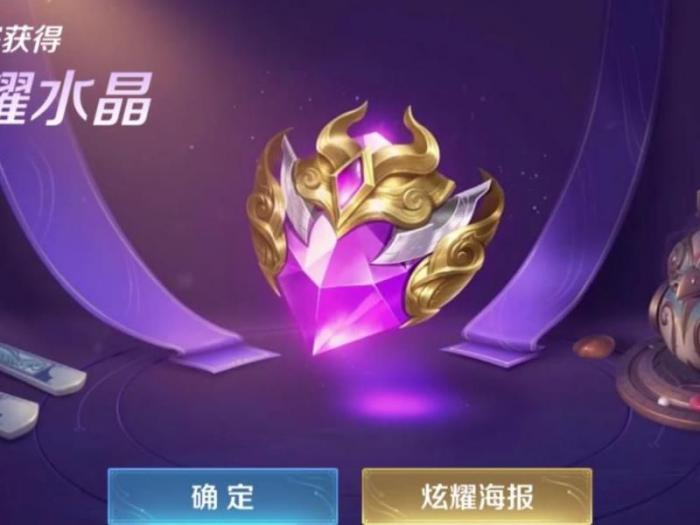 王者荣耀多少才出王者水晶_王者多少能出水晶