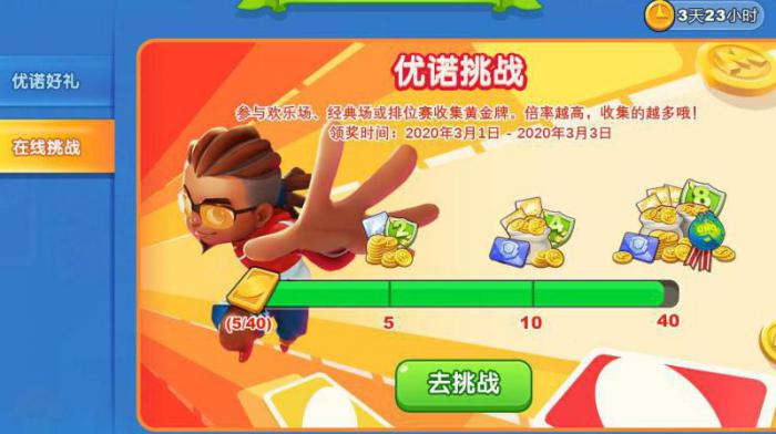 一起优诺怎么和朋友玩2