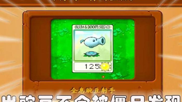 植物大战僵尸中什么植物最好用呢2