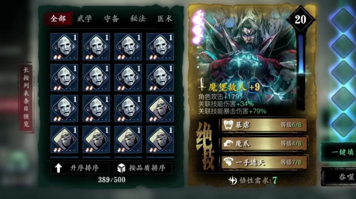 影之刃3无锋怎么连招2