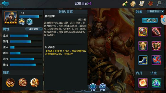 如何在乱斗西游手游中加入帮派2