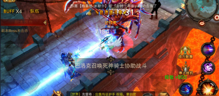 全民奇迹4阶用什么武器2