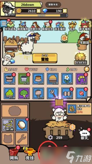 洋葱骑士团手游羊群退出全攻略2