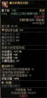 DNF魔道vP怎么加点1
