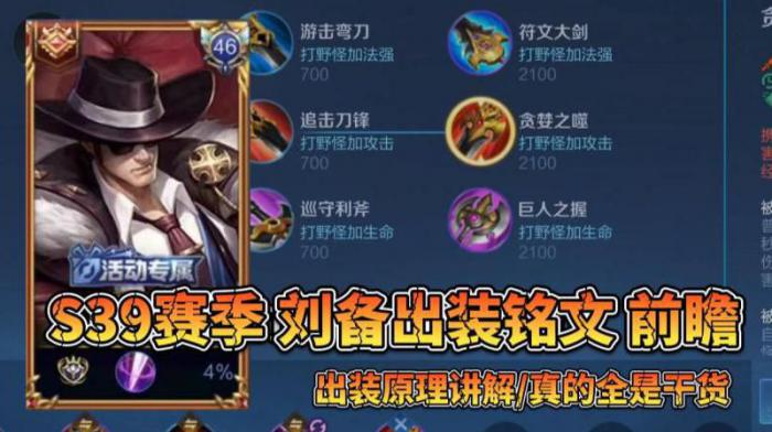 三国小镇刘备装备_三国小镇刘备装备掉落大全图