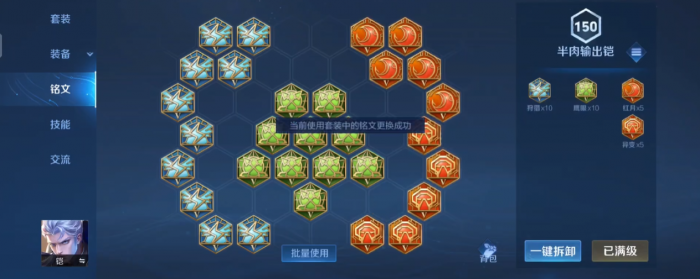 王者荣耀打野铠出装有哪些推荐1