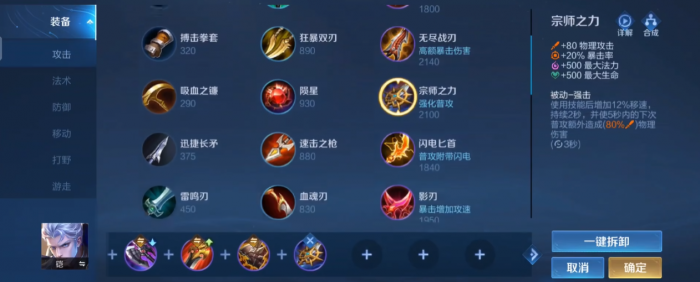 王者荣耀打野铠出装有哪些推荐2