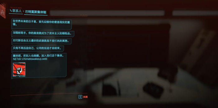 赛博朋克2077巴特莫斯任务怎么做1