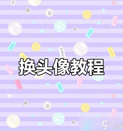 王者荣耀怎么单独换头型2