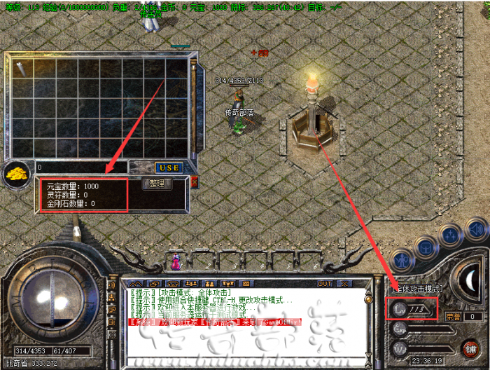 传奇单机版怎么给自己调整元宝详细图文教程说明3