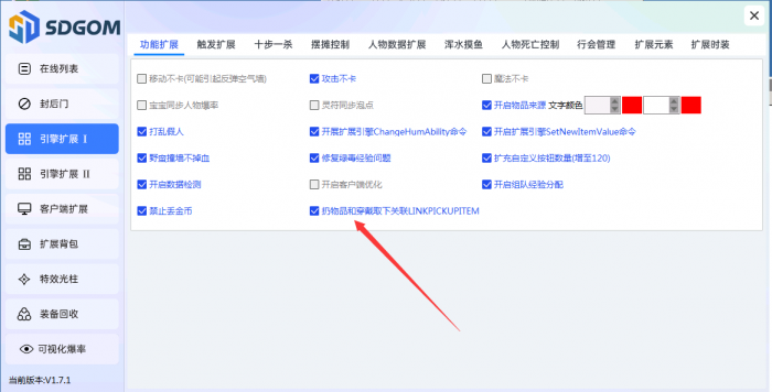 GOM引擎服务端扔物品和穿戴取下关联LINKPICKUPITEM GOM引擎服务端扔物品和穿戴取下关联LINKPICKUPITEM