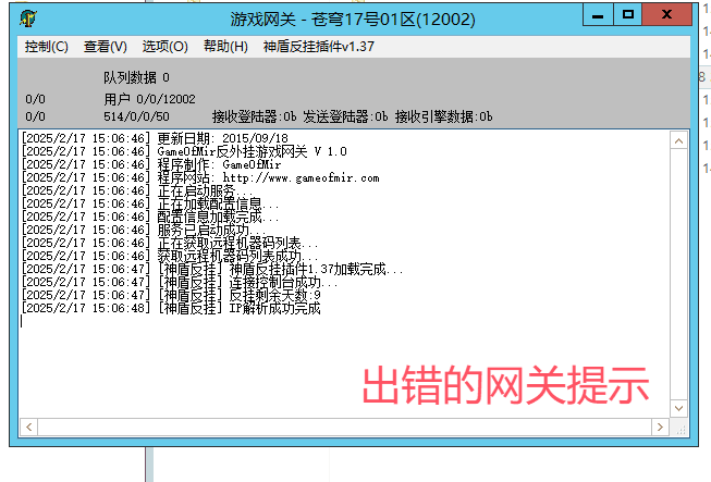 神盾封挂插件控制台有天数2