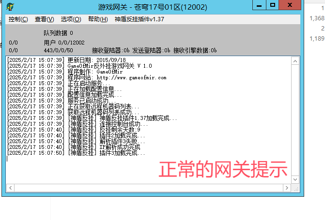 神盾封挂插件控制台有天数3