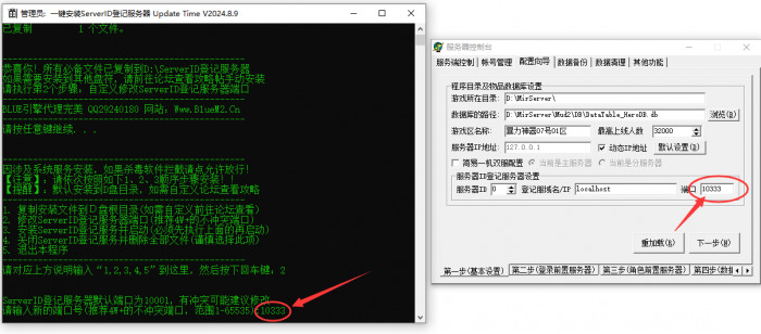新BLUE引擎连接ID登记服务器出现错误怎么解决?7