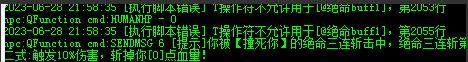 BLUE引擎M2提示T字符操作不允许用于XXX1