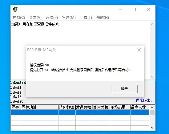 授权错误0x0_授权错误最简单三个步骤