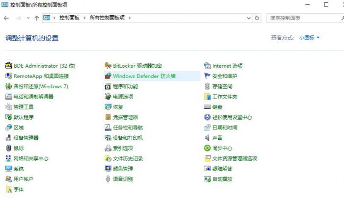 电脑安装DBC2000之后控制面板上找不到怎么办?2