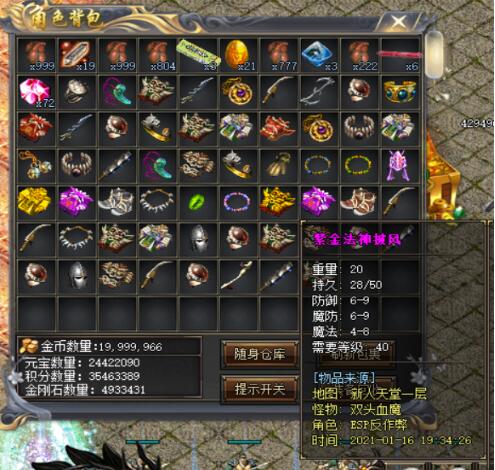 ESP大背包的设置方法_esp大背包教程