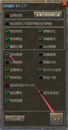 GOM神盾插件加载后功能打勾不生效是什么问题? GOM神盾插件加载后功能打勾不生效是什么问题?