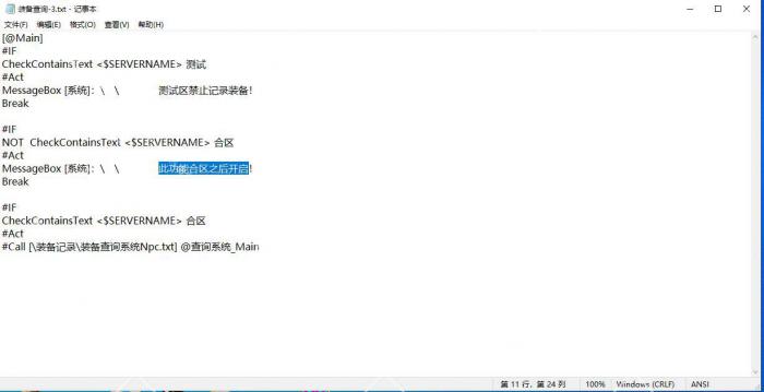 传奇打开地图NPC提示合区后开放的解决方法_传奇自动开区合区列表工具 传奇打开地图NPC提示合区后开放的解决方法_传奇自动开区合区列表工具