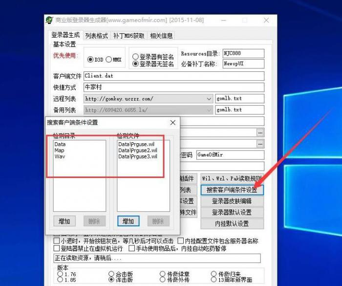 GOM引擎单机时无法解压登录器到客户端的方法_gom引擎登录器不开门