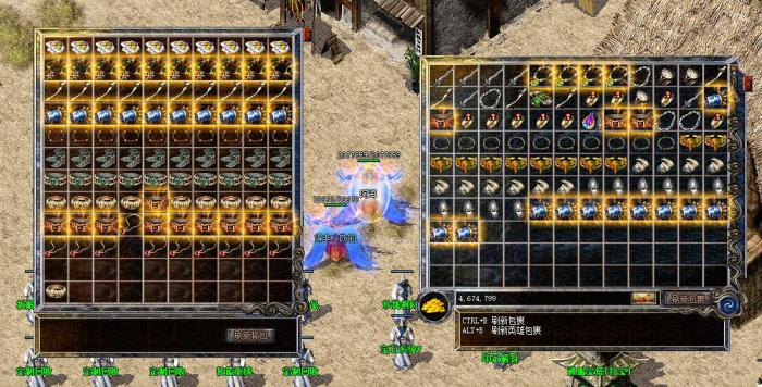 新BLUE引擎传奇版本大背包的使用方法2