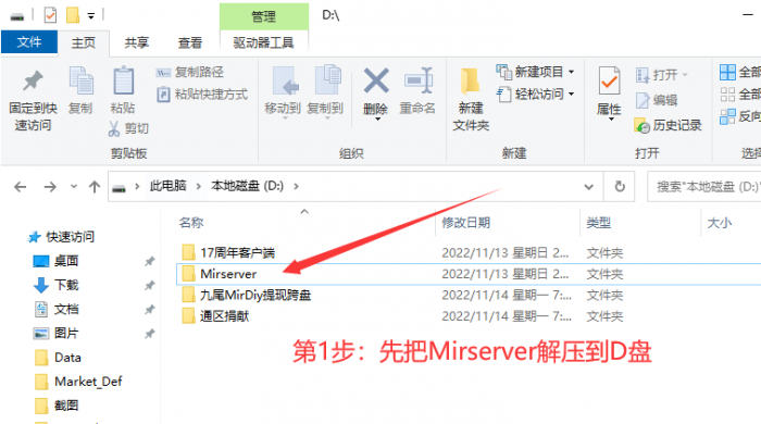 小白5分钟就能学会的传奇单机架设图文教程1