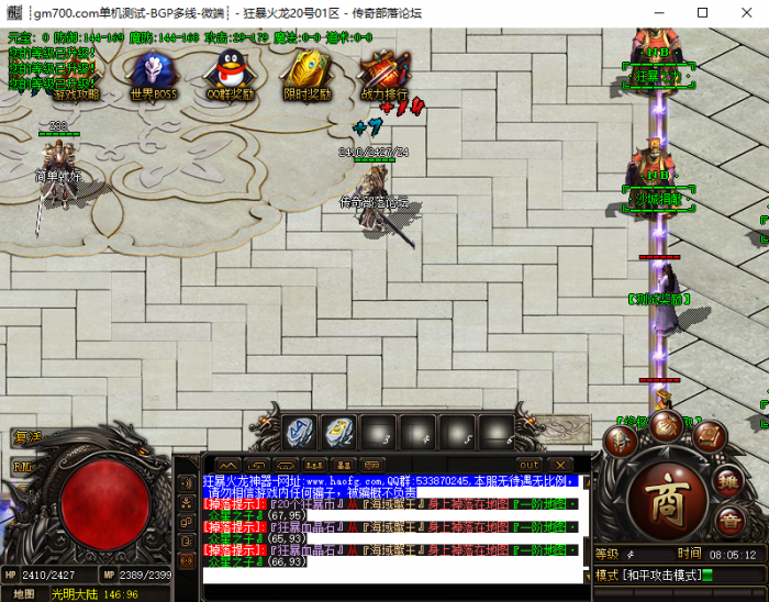 小白5分钟就能学会的传奇单机架设图文教程5