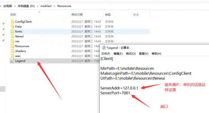 热血传奇多端版4
