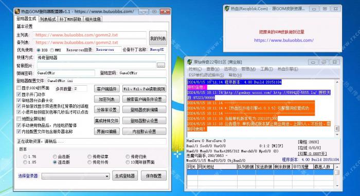 热血传奇多端版5