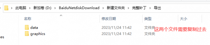 其他引擎版本转换成985手游引擎的详细设置方法4