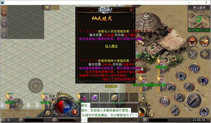 其他引擎版本转换成985手游引擎的详细设置方法15