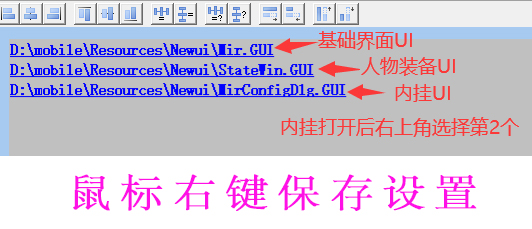985M2引擎版本转换后的UI及一些隐蔽调整图文教程1