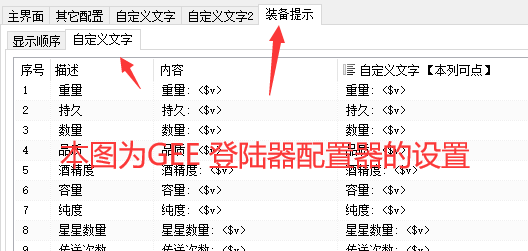 985M2引擎版本转换后的UI及一些隐蔽调整图文教程5