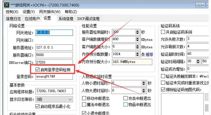 其他引擎网关提示：account:xxxx;ChrName:Password:其他M2;2