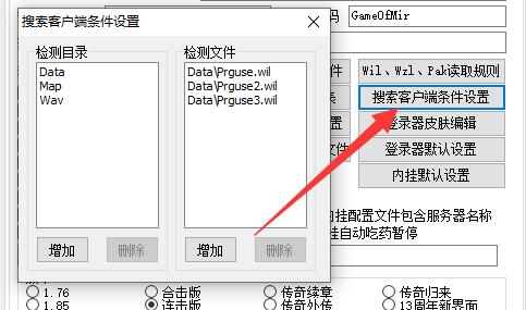GOM引擎单机登录器无法直接放在传奇客户端里面运行办?_gom引擎登录器闪退 GOM引擎单机登录器无法直接放在传奇客户端里面运行办?_gom引擎登录器闪退