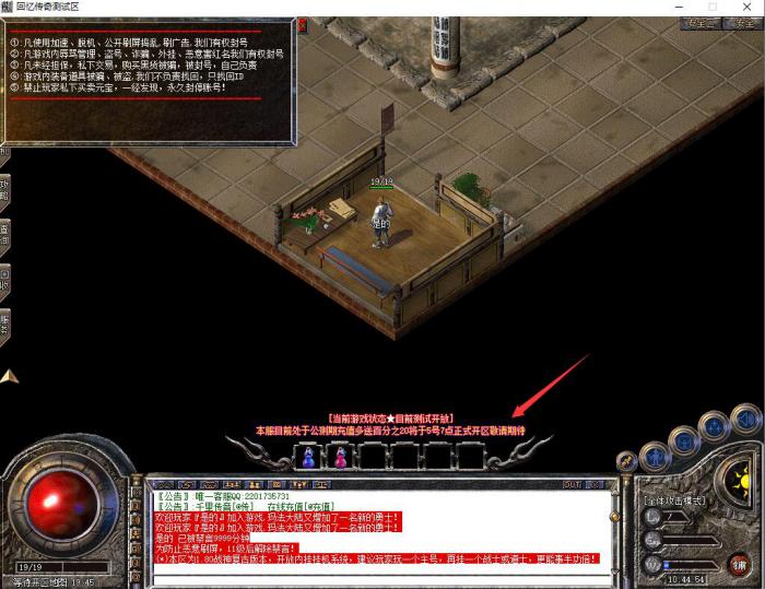 新BLUE引擎聊天框上方添加固定信息的脚本教程1