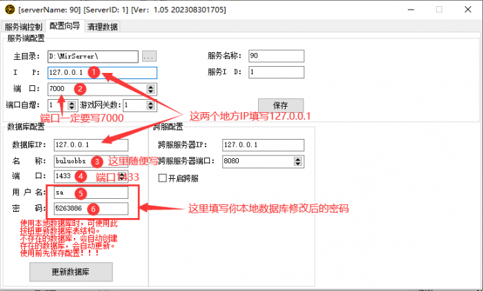 996引擎单机版配置向导中该正确配置?_996引擎架设