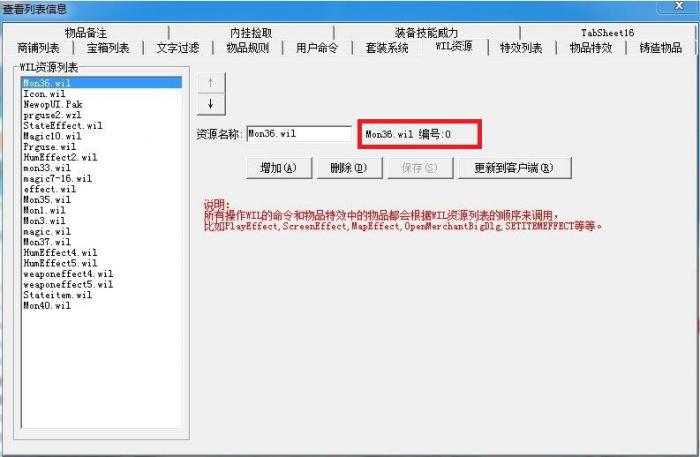 GOM引擎自定义大对话框详细说明_gom引擎npc对话框界面设置