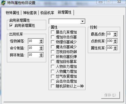 GOM引擎传奇版本为什么装备元素属性不显示?_gom引擎传奇npc对话框放大 GOM引擎传奇版本为什么装备元素属性不显示?_gom引擎传奇npc对话框放大