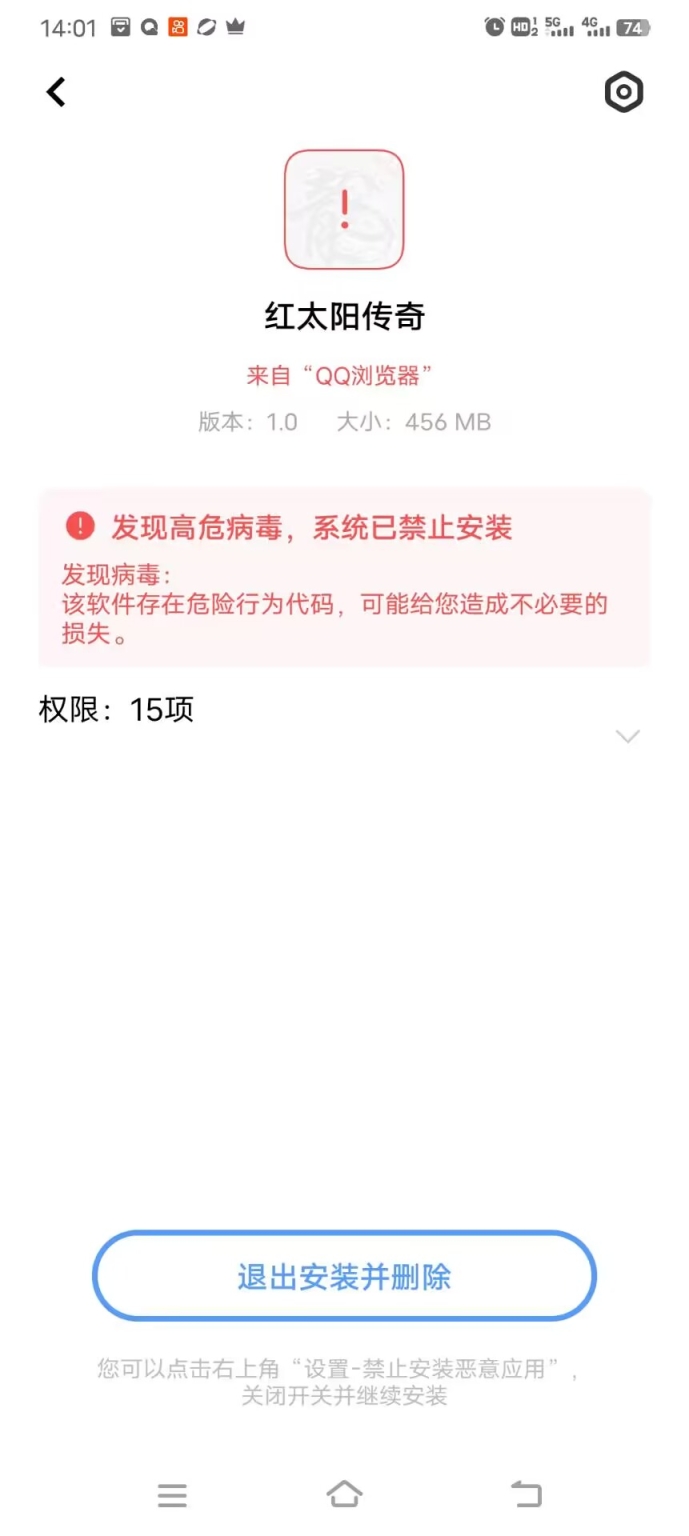 战神引擎安装安卓客户端提示风险或报毒办?_战神引擎修改版权 战神引擎安装安卓客户端提示风险或报毒办?_战神引擎修改版权