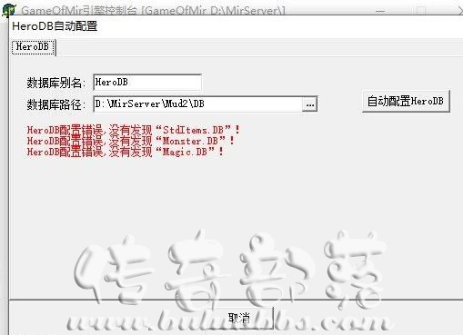 安装DBC2000数据库时HeroDB不显示DB文件的解决教程_db数据库 不能显示汉字 安装DBC2000数据库时HeroDB不显示DB文件的解决教程_db数据库 不能显示汉字