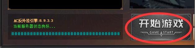 BLUE引擎登录器开始游戏按钮呈灰色无法点击办? BLUE引擎登录器开始游戏按钮呈灰色无法点击办?