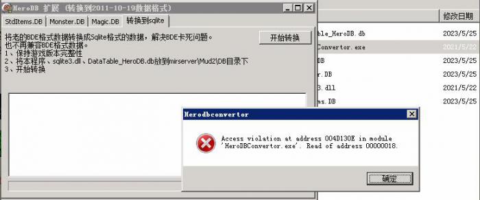 转换到Sqlite数据库相关报错解决教程 转换到Sqlite数据库相关报错解决教程
