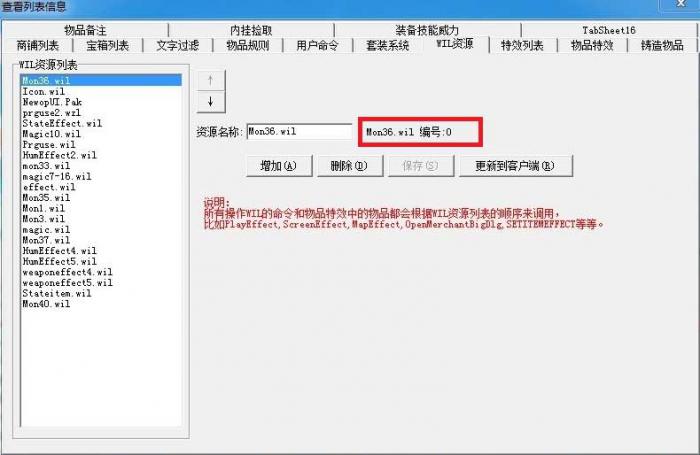 传奇补丁序号在哪查看_传奇补丁下好后怎么安装